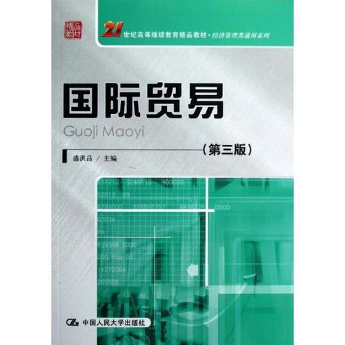 经济 成人教育教材 教材 教材教辅考试