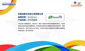 走出中国,走向世界 中国饲料科技产品国际贸易杰出品牌颁奖典礼成功举行