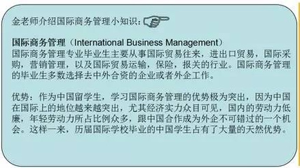泰国留学录取榜-第316例 | 国际商务管理就业方向-